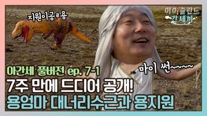 Episode 12