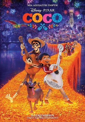 poster Coco