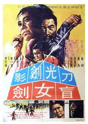 Poster Hurricane Sword (1969)