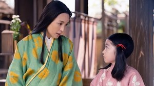 光る君へ: 1×1