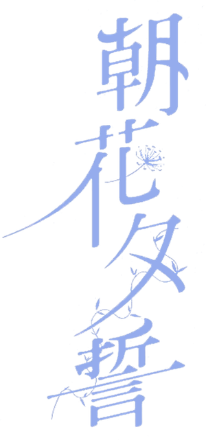 Maquia — Logos 5