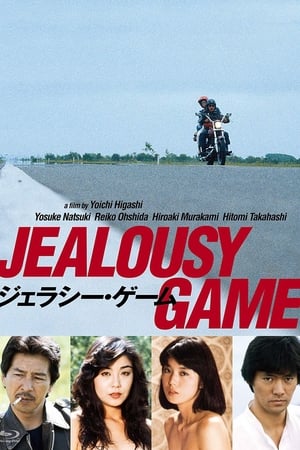 Poster Jealousy Game 1982