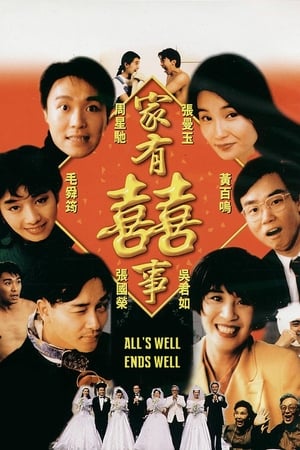 Poster Gia Hữu Hỷ Sự 1 1992