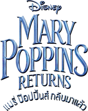 Mary Poppins Returns (2018) แมรี่ ป๊อบปิ้นส์