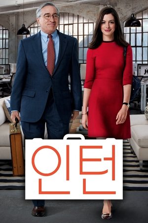 Image 인턴