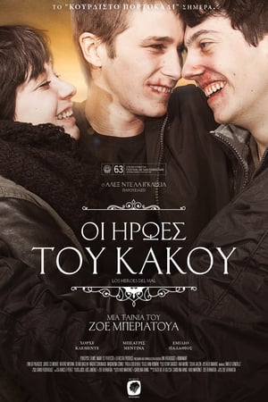 Poster Οι Ήρωες Του Κακού 2015