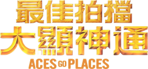 Aces Go Places II