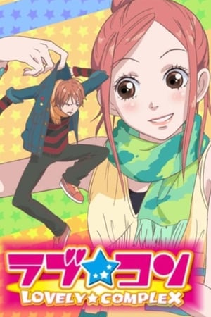 Lovely Complex: Temporada 1