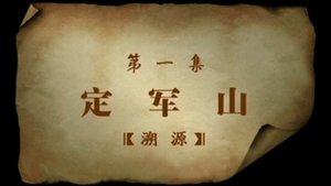 Episode 1