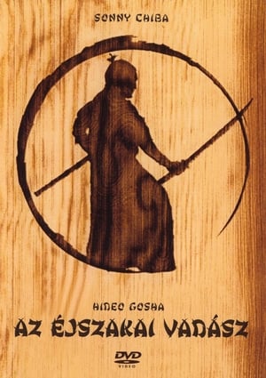 Poster Az éjszakai vadász 1979