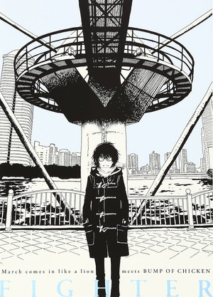 3-gatsu no Lion meets Bump of Chicken