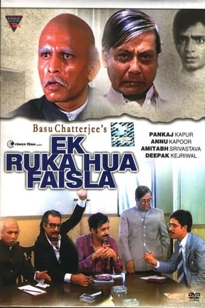 Ek Ruka Hua Faisla film complet