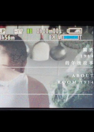 ABOUT ROOM 1914