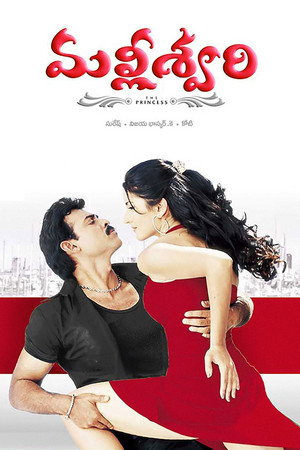 Malliswari 19