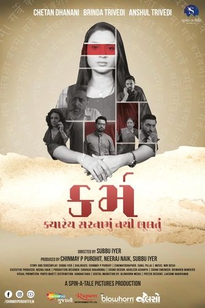 Poster કર્મ 2023