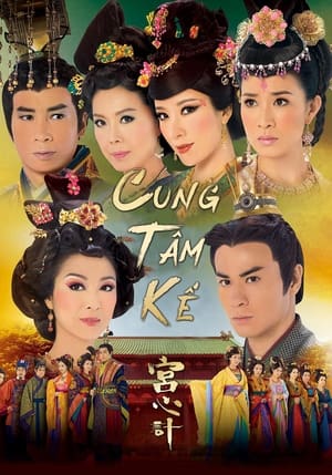 Poster Cung Tâm Kế Season 1 Episode 12 2009
