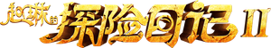 Adventurer Carly — Logos 4