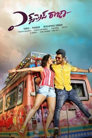 Poster ఎక్స్‌ప్రెస్ రాజా 2016