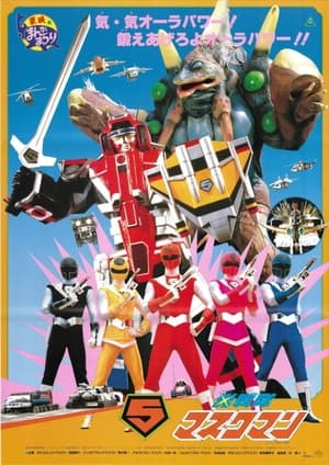 Poster Hikari Sentai Maskman: The Movie (1987)