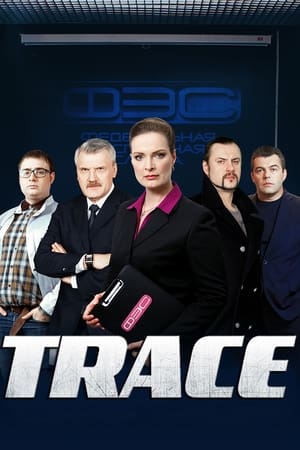 Trace - Season 4 Episode 101 : Episode 101