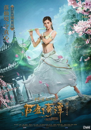 Legend of the Ancient Sword