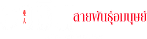 Ajin — Logos 3