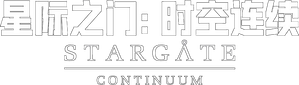 Stargate: El contínuo — Logos 3