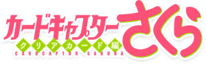 カードキャプターさくら クリアカード編 — Logos 3