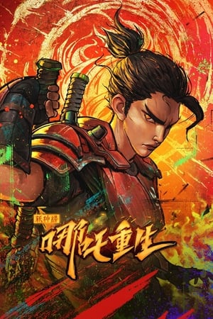 Image New Gods: Nezha Reborn