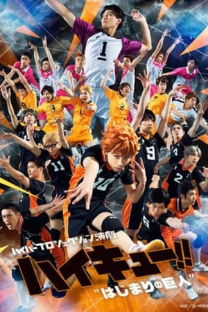 Poster Hyper Projection Play "Haikyuu!!" The Start of the Giant (2018)