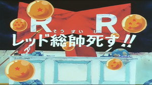 Dragon Ball - Dragon Ball - Saison 1 - La Fin du commandant Red - image n°1