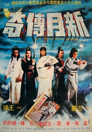 Poster The Young Moon Legend (1980)