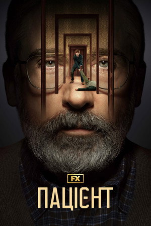The Patient 77
