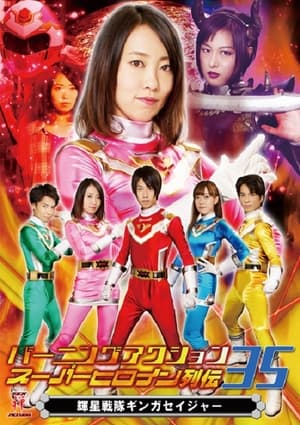Poster Bright Star Sentai Gingasaijor (2019)
