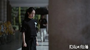 隐秘的角落: 1-5