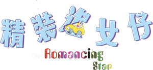 The Romancing Star — Logos 1