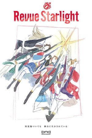 Revue Starlight 23