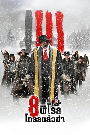 poster The Hateful Eight
