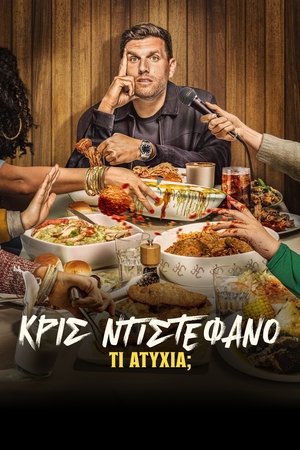 Image Chris Distefano: It's Just Unfortunate