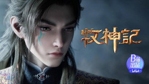 Tales of Herding Gods: 1×74