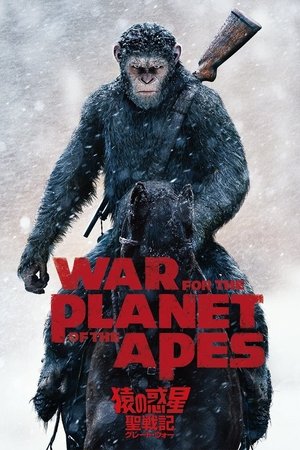poster War for the Planet of the Apes