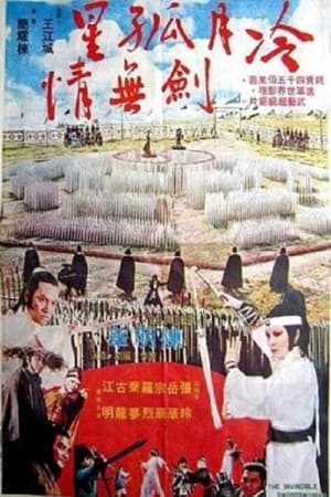 Poster 冷月孤星針無情 1977