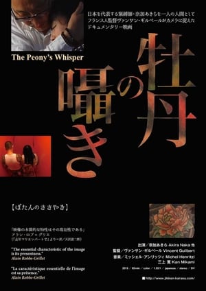 The Peony's whisper poster