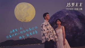 Mùa Hè Chưa Tới - Upcoming Summer (2021)