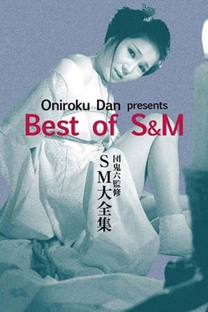 Poster Oniroku Dan: Best of SM (1984)