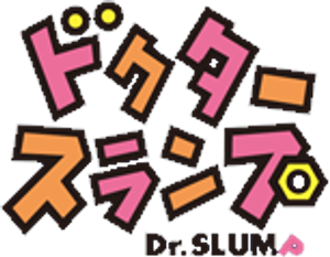 Dr.スランプ — Logos 2