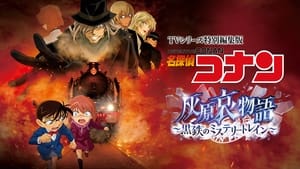 Detective Conan Haibara Aimonogatari Black Iron Mystery Train 2023