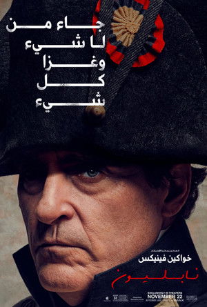poster Napoleon