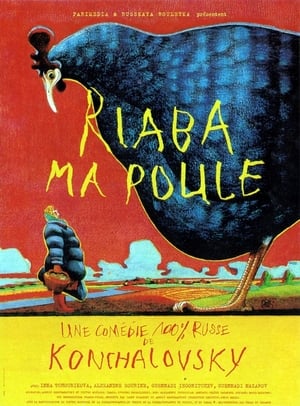 Image Riaba ma poule