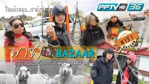 PB123 New Zealand 2